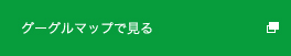 フィットネスガーデン馬橋